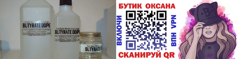 OMG зеркало  купить наркоту  Малаховка  БУТИРАТ оксана 