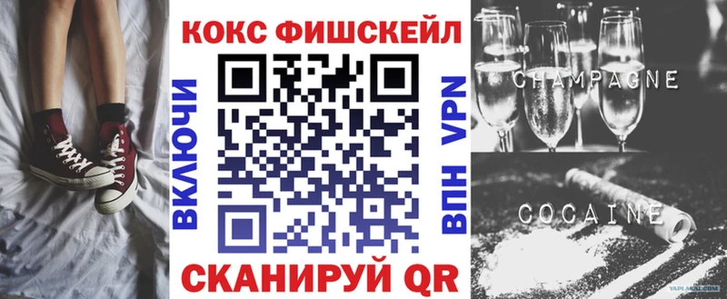 COCAIN Fish Scale  как найти   Малаховка 