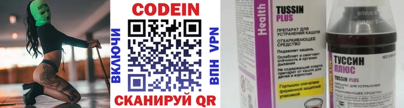 хочу   Малаховка  Кодеиновый сироп Lean напиток Lean (лин) 