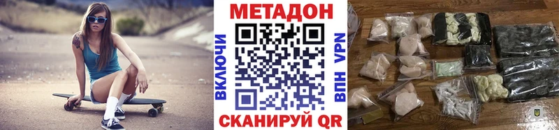 МЕТАДОН кристалл  Малаховка 