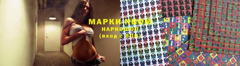 Марки N-bome 1,8мг  Малаховка 